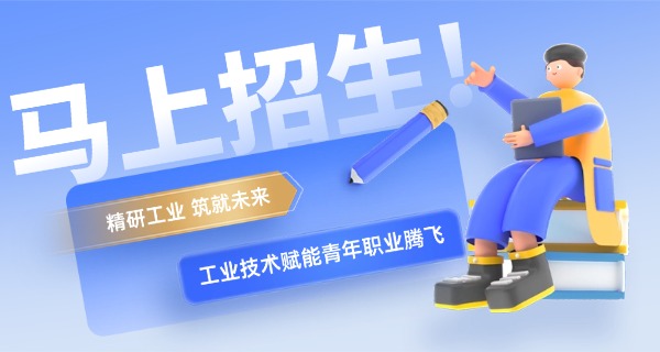 贵阳工业中专学校-贵阳工业中专