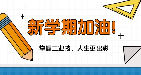 唐山工业学校专业分布-唐山工业学校专业分布