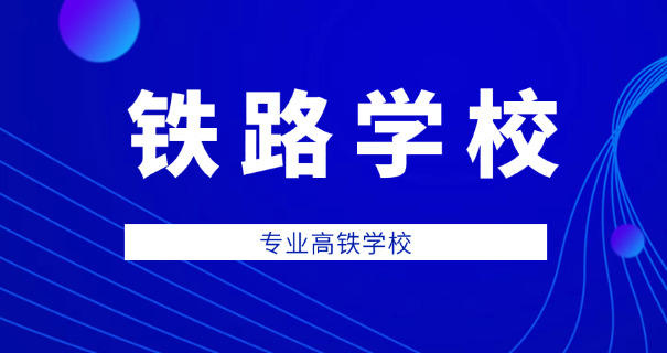 甘 肃东方航空高铁技工学校位置