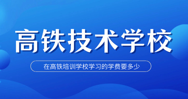 合 肥高铁西站动车所