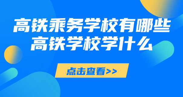 乘务员好上吗-乘务员好上