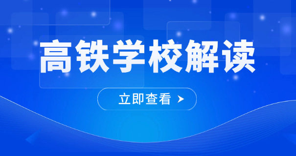 太 原高铁乘务员待遇怎么样