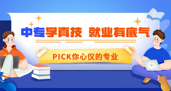 中 小学含职业中专吗