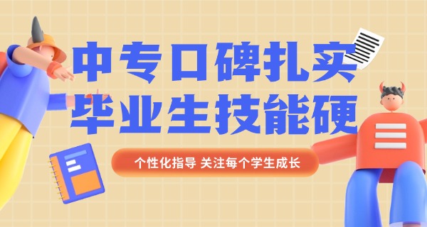 河北铁路轨道中等专业学校招聘-河北铁路中专招聘