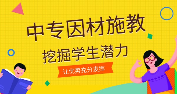 泰州中专技校有哪些-泰州中专技校有哪些