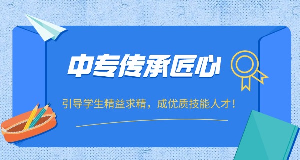 中专文凭可以学什么技术-中专可学技术