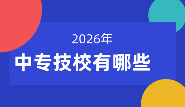 江 苏省涟水中等专业学校录取分数