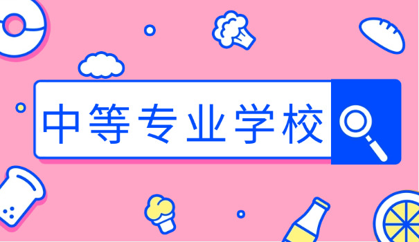 中 专参加过普通高考算高中起点吗