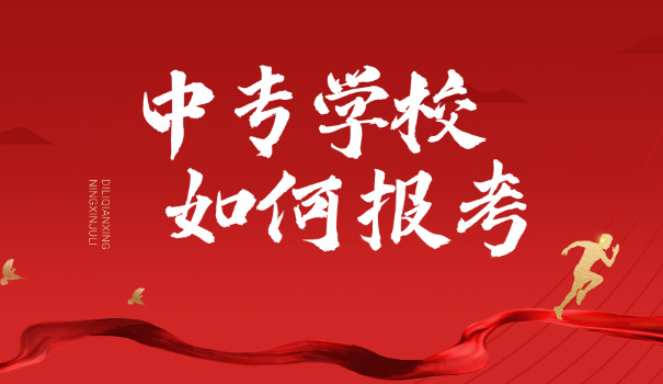 宁乡中专学校-宁乡中专