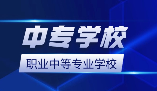 中 专生如何快速提升本科学历