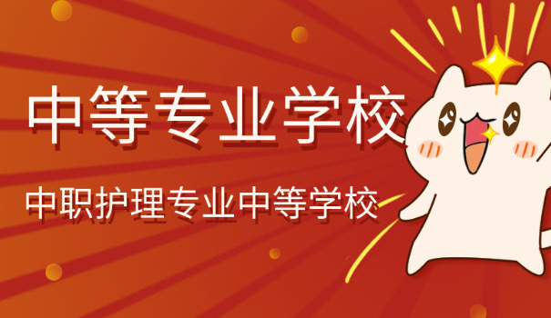 郑州财贸学校是中专还是大专-郑州财贸学校是中专