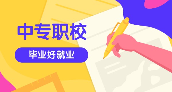 玉林市容县职业中等专业学校-玉林容县职中