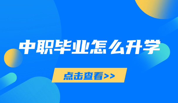 捷和职业技术学校揭阳-捷和揭阳职业技术学校