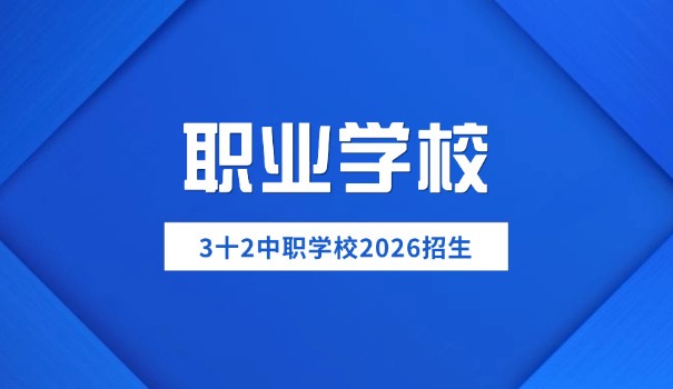 外贸职业技术学校-外贸职校