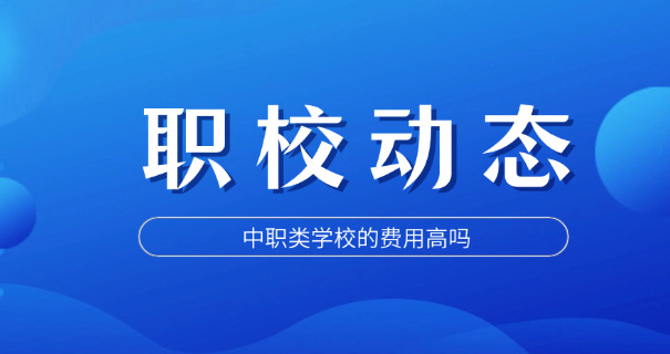 职 校怎么报名入学职业学校的
