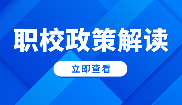 仁 怀职校招生报名时间