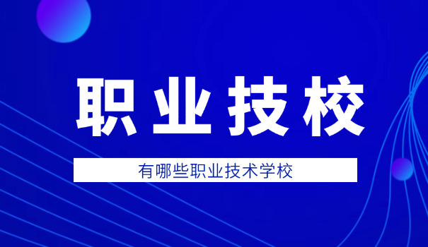 杭 州市财经职业学校康珊珊