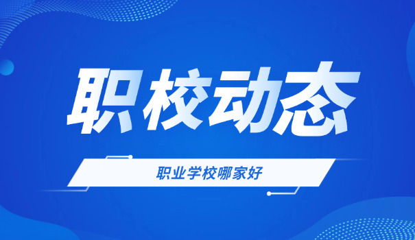 如果被职校录取的不去会怎么样-被职校录取不去会吃亏