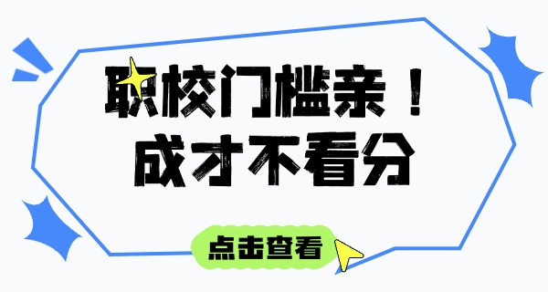 育英职业技术学校都有什么专业-育英职校专业有哪些