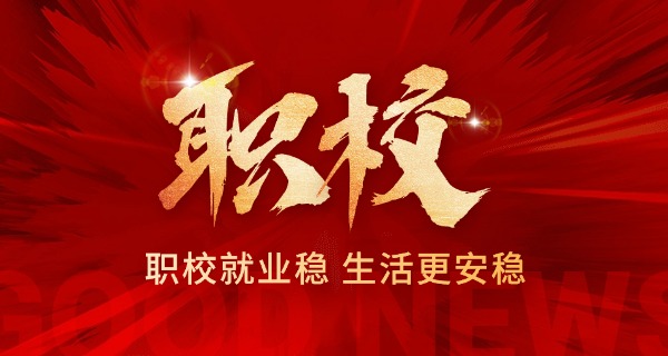 莆田职业学校分数线-莆田职校分数线