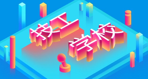 安 远职校有什么职业职校嘛