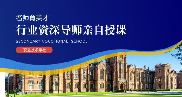职 校怎么报名入学职业学校的