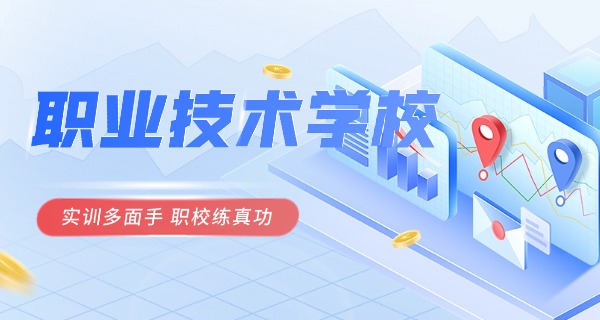 鞍山职业技术学校官网报名时间-鞍山官网报名时间
