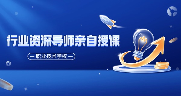 职 校生的职业生涯规划怎么写简历