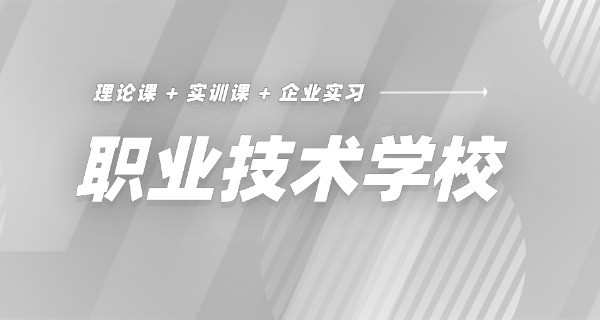 安溪县华侨职校-安溪华侨职校