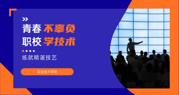 福州职业学校排名榜-福州职业学校排名