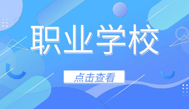 柳州市第二职业技术学校智慧校园-柳州市第二职校智慧校园