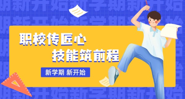 阿克苏职业学校报名-阿克苏报名