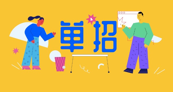 2026年陕西省单招政策-2026陕单招政策