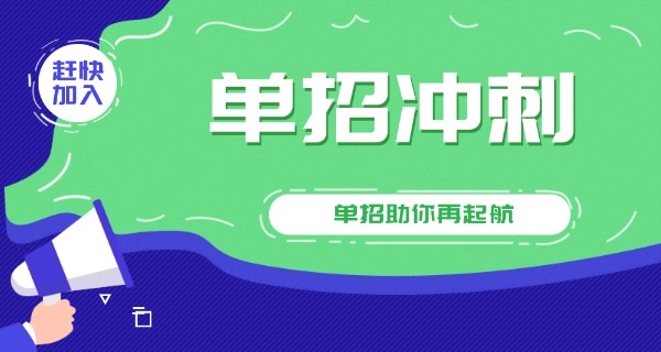 声乐专业单招考试都考什么-声乐专业单招考内容