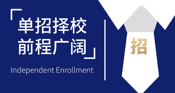 参加单招买哪本教辅资料-单招买教辅