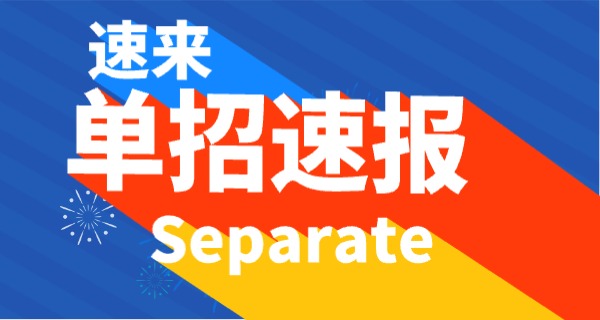 娄底大专最低分数线单招-娄底单招分数线