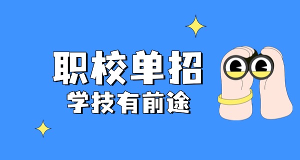 单招五类就业方向法律事务-法律事务单招五类就业