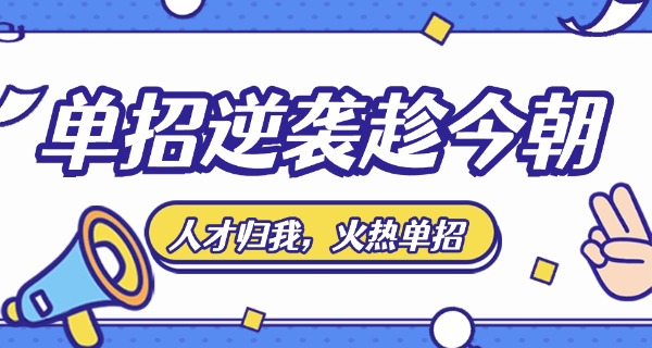 山东力明单招培训-山东力明单招培训