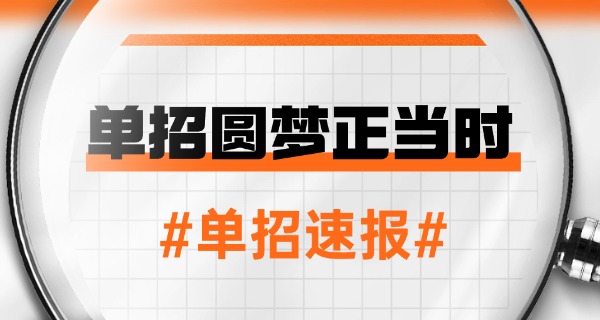 体育单招文化成绩查询入口官网-体育单招文化成绩查询入口官网